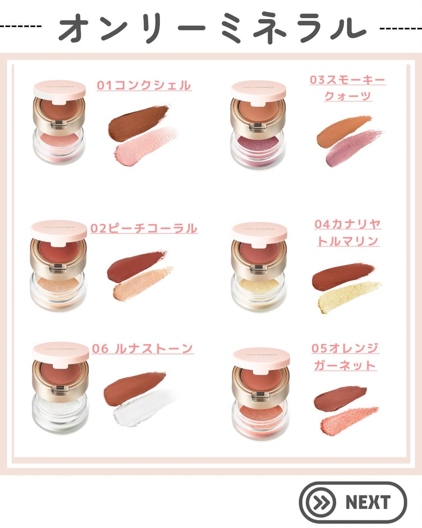 ミネラルカラーズ アイシャドウデュオ/ONLY MINERALS/マルチパレットを使ったクチコミ(6枚目)