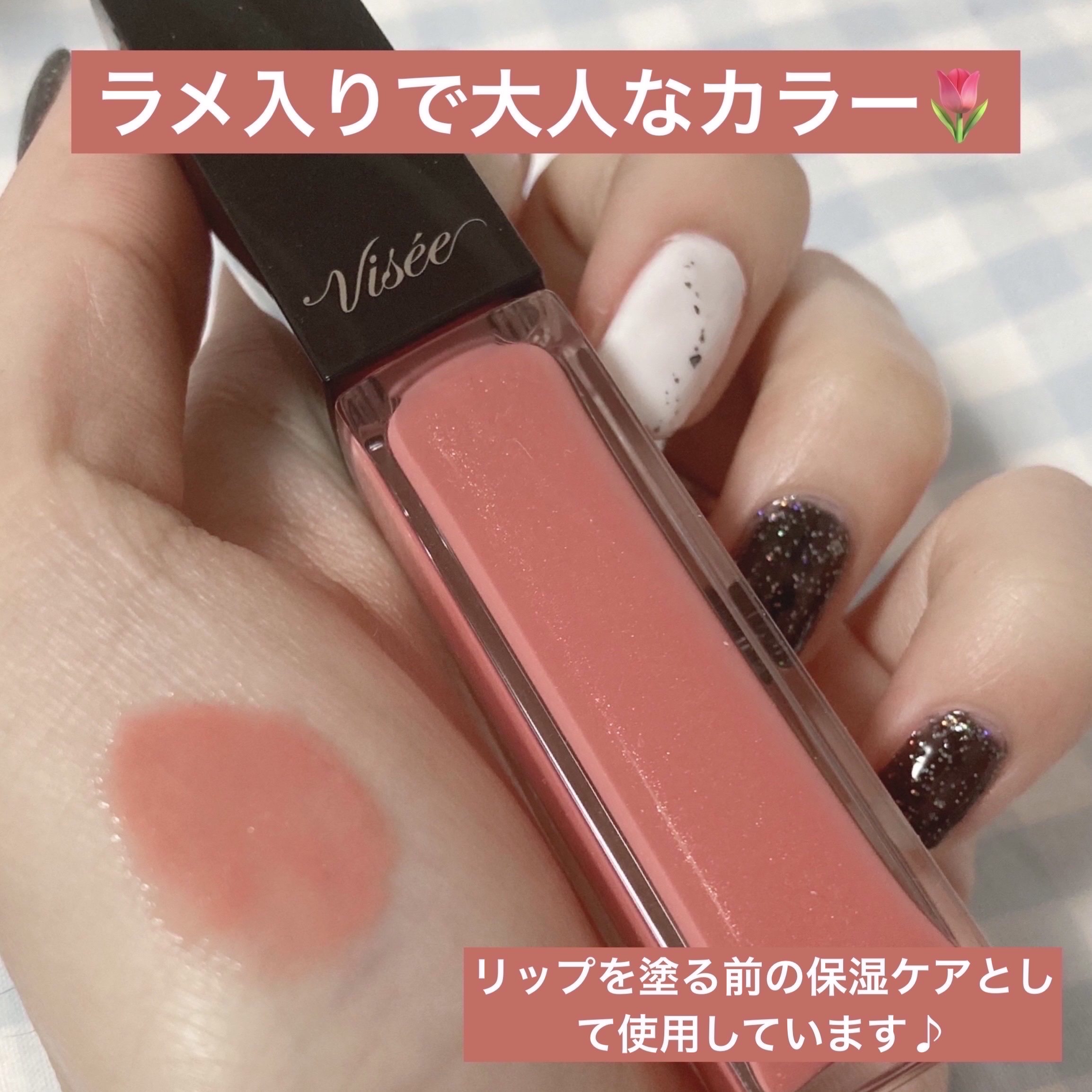 エッセンス リッププランパー/Visée/リッププランパーを使ったクチコミ（3枚目）