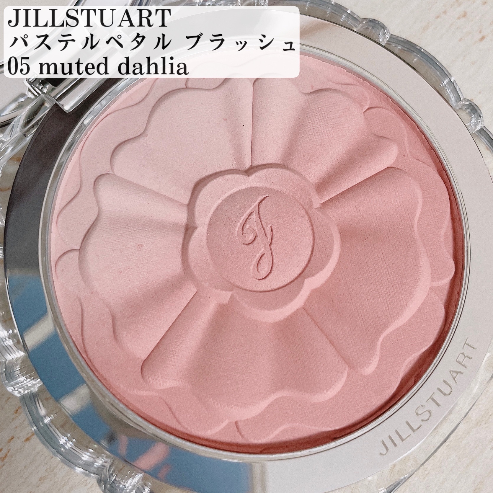 ジルスチュアート　パステルペタル ブラッシュ/JILL STUART/パウダーチークを使ったクチコミ（2枚目）