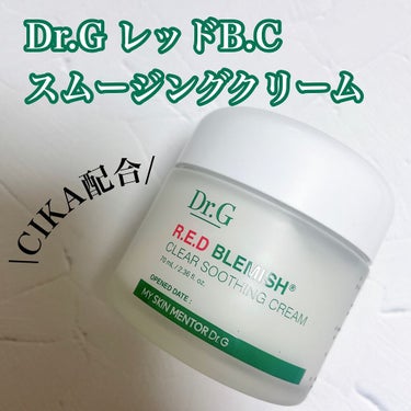 レッドB・Cスムージングクリーム/Dr.G/フェイスクリームを使ったクチコミ（1枚目）