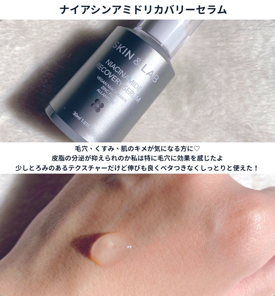 ヴィーガンリポソームレチノールセラム/SKIN&LAB/美容液を使ったクチコミ（3枚目）