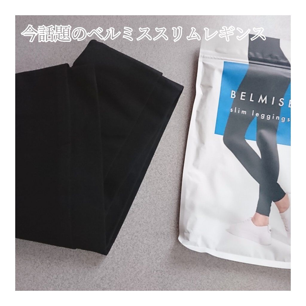 ベルミススリムレギンス/BELMISE/着圧ソックス・レギンスを使ったクチコミ(1枚目)
