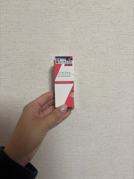 エーメイク リップナパージュ 02ワンモアピーチ/A/mAke/口紅を使ったクチコミ(1枚目)