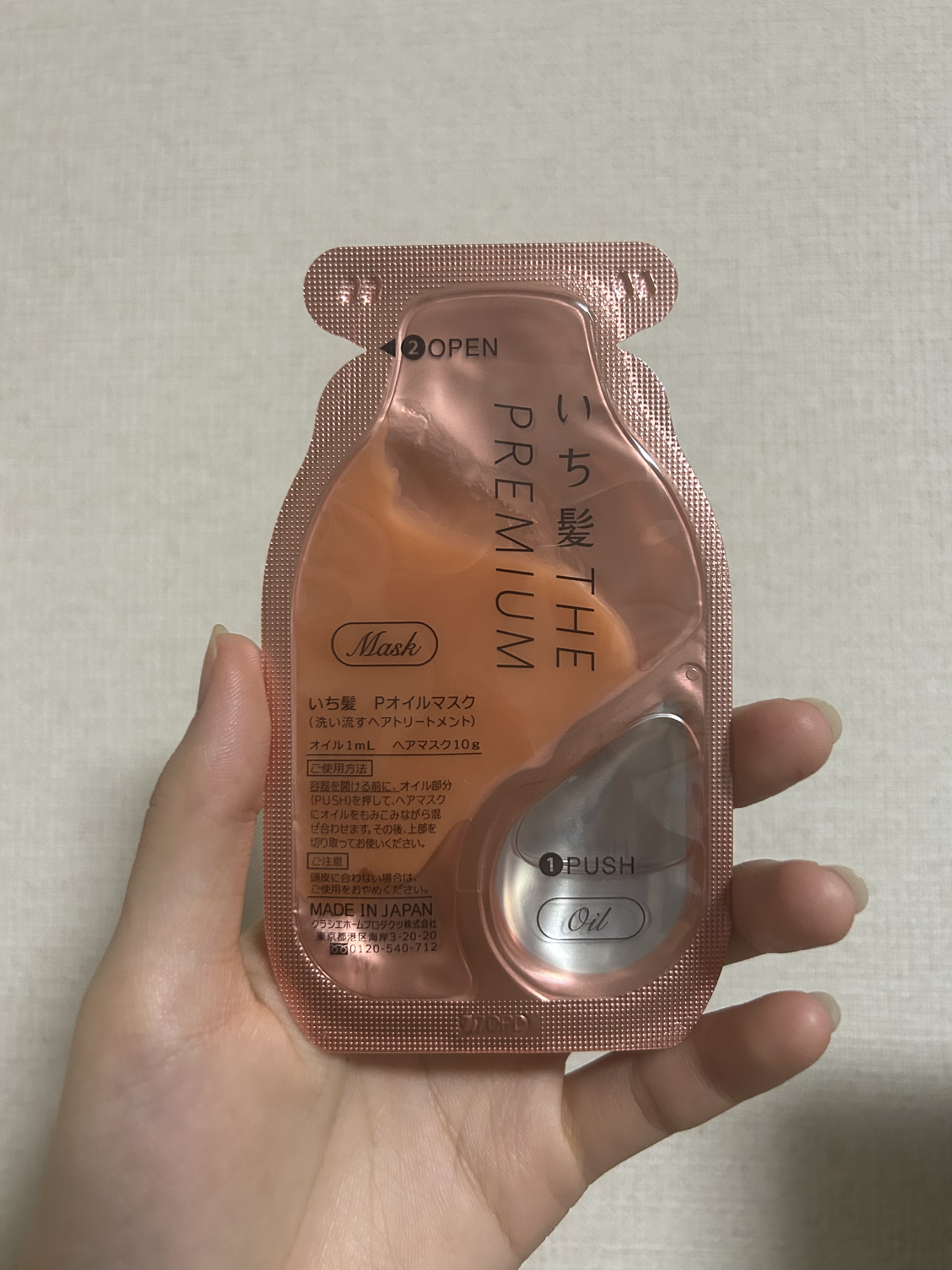 いち髪　THE PREMIUM　Wケアブースター美容オイルマスク/いち髪/ヘアマスク・ヘアパックを使ったクチコミ（2枚目）