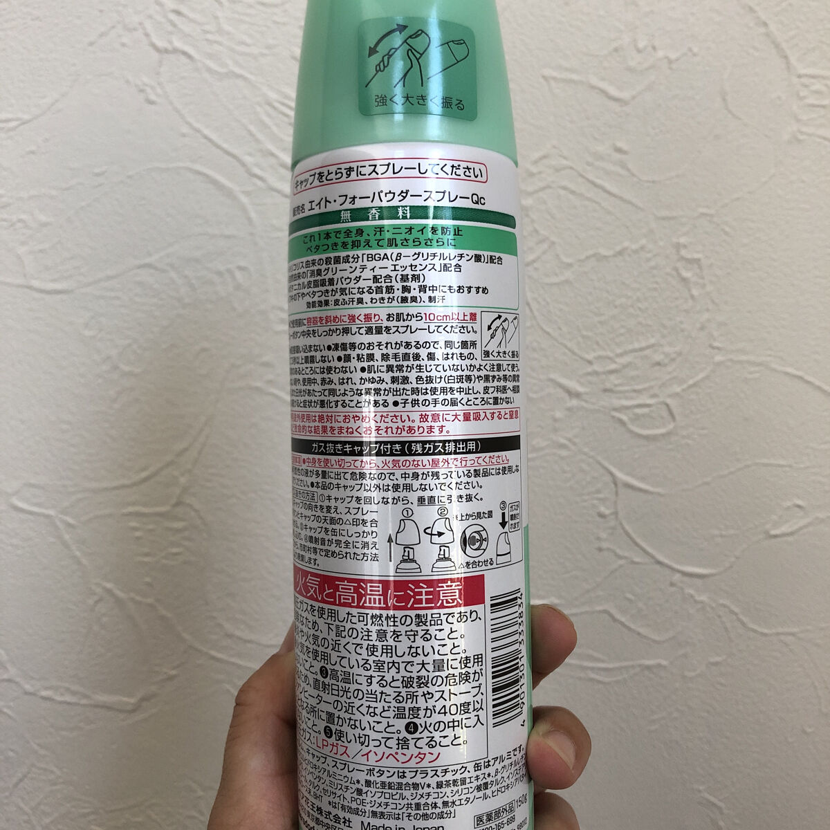 パウダースプレー 無香料/８ｘ４/デオドラント・制汗剤を使ったクチコミ（2枚目）