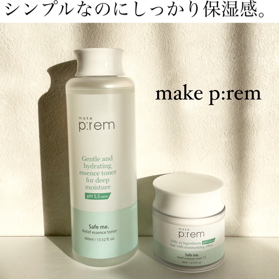 セイフミー リリーフモイスチャークリーム12/make prem/フェイスクリームを使ったクチコミ（1枚目）