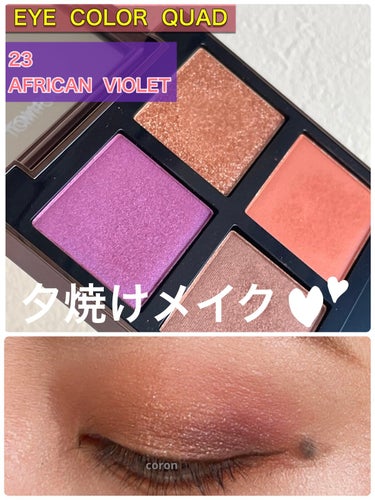 アイ カラー クォード 23 アフリカンバイオレット/TOM FORD BEAUTY/アイシャドウパレットを使ったクチコミ（1枚目）