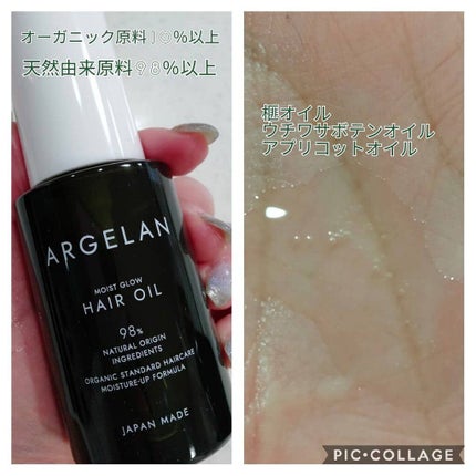 モイストグロー シャンプー/ヘアトリートメント/アルジェラン/市販シャンプーを使ったクチコミ(4枚目)