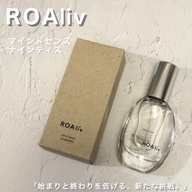 マインドセンス ナインティス/ROAlív/香水(レディース)を使ったクチコミ（1枚目）