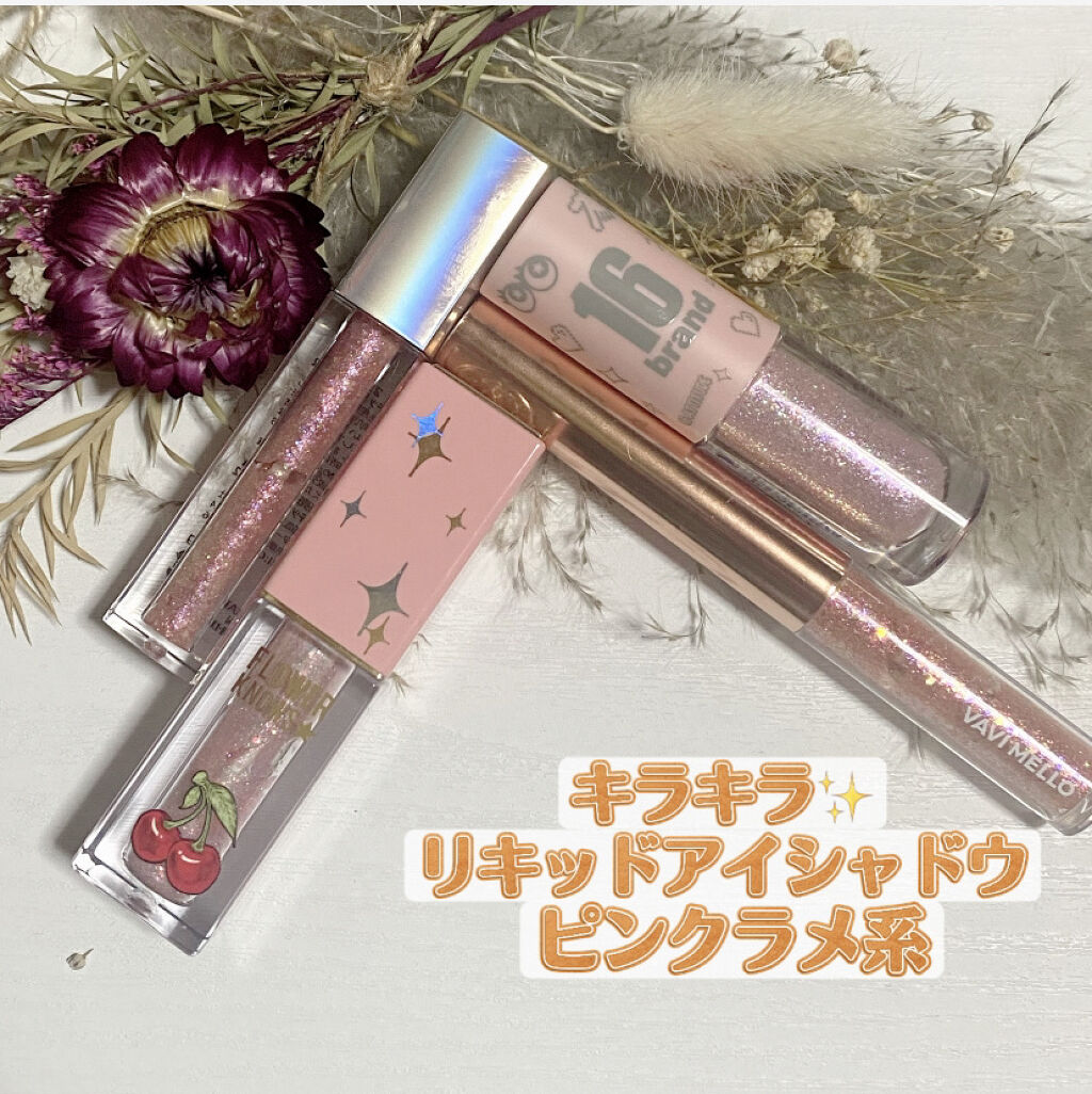 ダイヤモンドシリーズ 星空リキッドアイシャドウ/ZEESEA/リキッドアイシャドウを使ったクチコミ（1枚目）