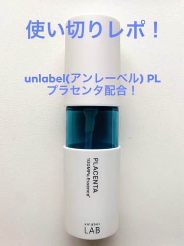 ゆん on LIPS 「【使った商品】unlabel(アンレーベル)PL　　　　　　　..」（1枚目）