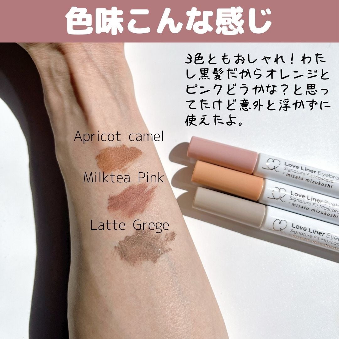 ラブ・ライナー シグネチャーフィットマスカラ MMC2<アイブロウ>/ラブ・ライナー/眉マスカラを使ったクチコミ(6枚目)