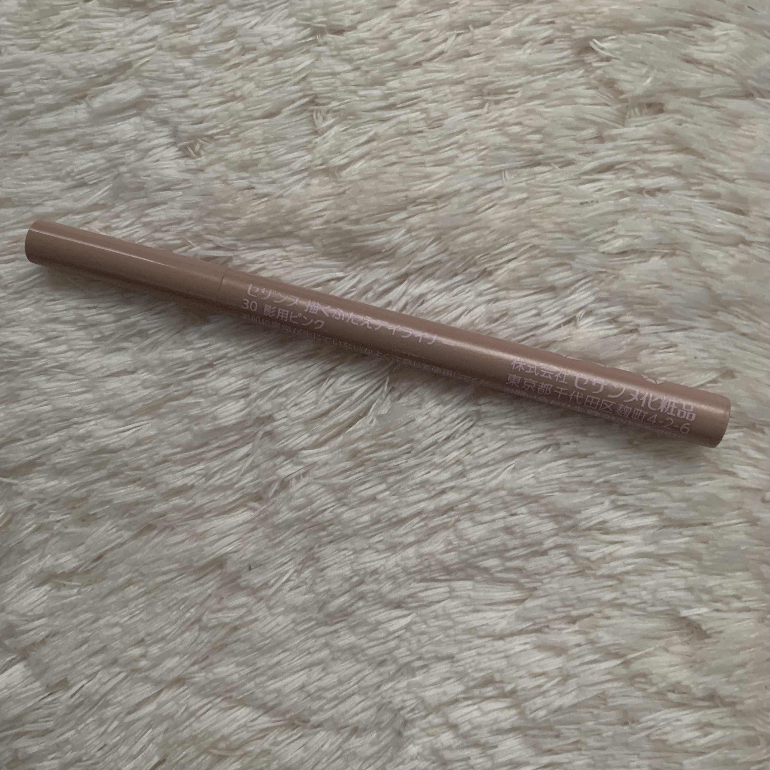 描くふたえアイライナー/CEZANNE/リキッドアイライナーを使ったクチコミ（2枚目）