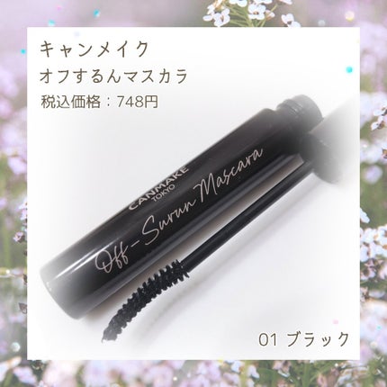 カールラッシュ フィクサー/Elégance/マスカラ下地を使ったクチコミ(3枚目)