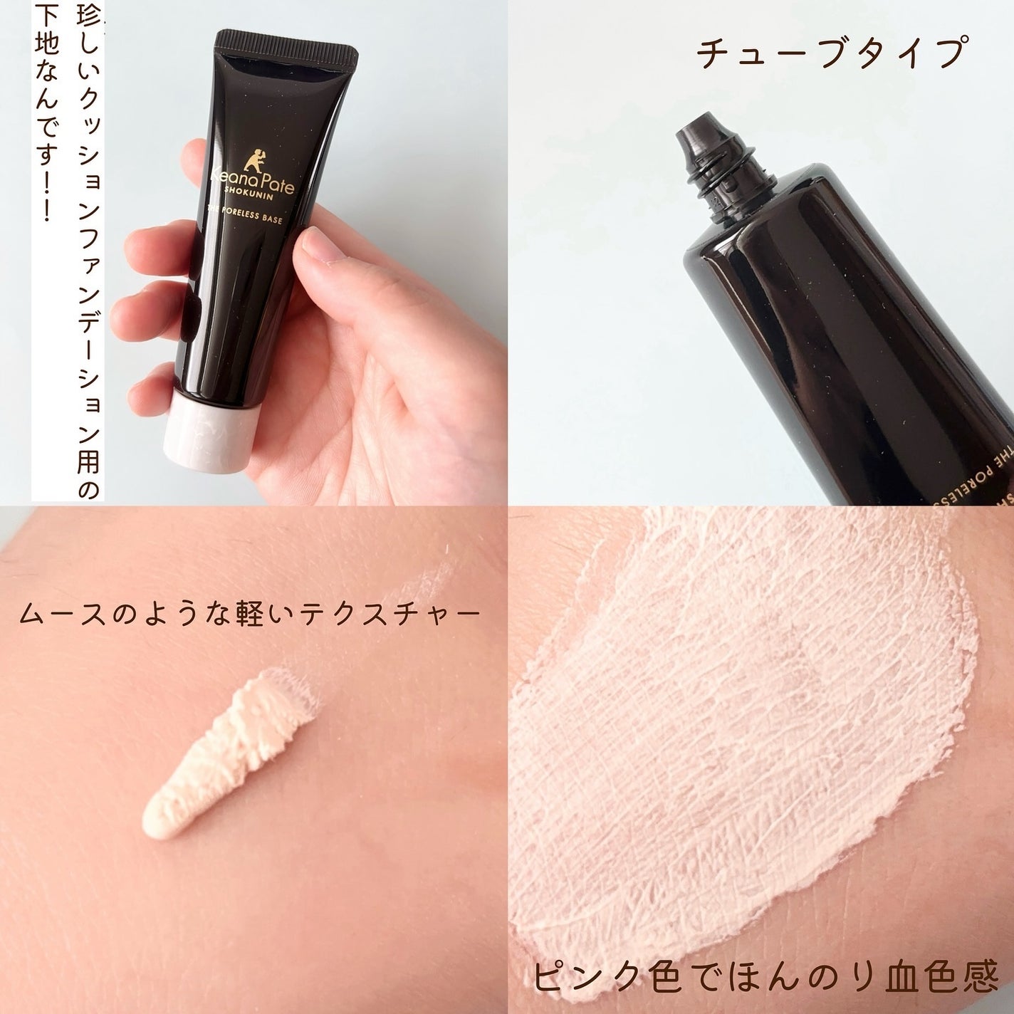 毛穴パテ職人 ポアレス クッションファンデーション/毛穴パテ職人/クッションファンデーションを使ったクチコミ(5枚目)