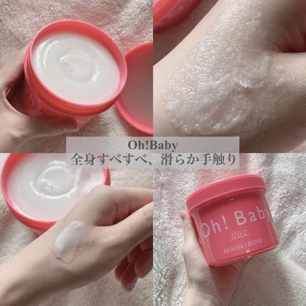 ボディ スムーザー /ハウス オブ ローゼ/ボディスクラブを使ったクチコミ(1枚目)