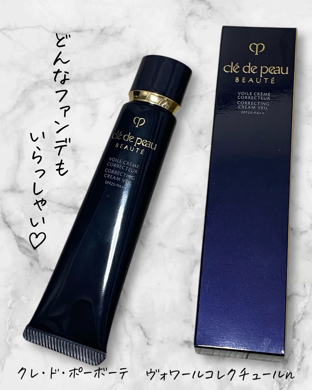 ヴォワールコレクチュールｎ/クレ・ド・ポー ボーテ/化粧下地を使ったクチコミ（1枚目）