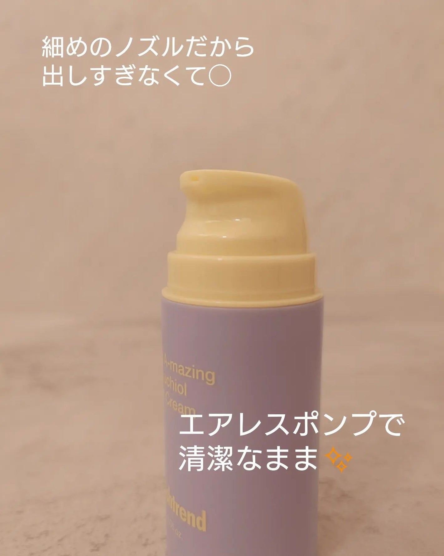 ビタミンA-mazingバクチオールナイトクリーム/By Wishtrend/フェイスクリームを使ったクチコミ(4枚目)