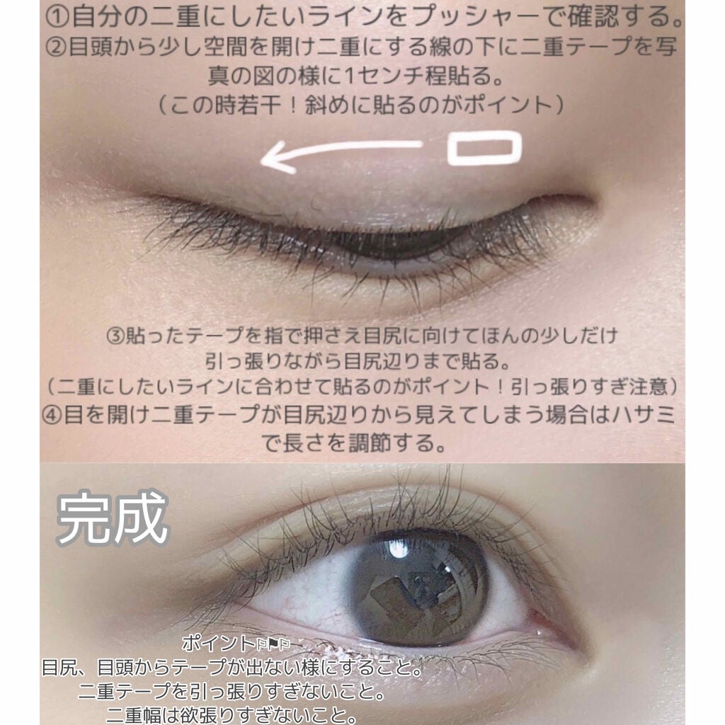 アイテープ 片面テープ ポイント のびーるタイプ ライトピンク/DAISO/二重まぶた用アイテムを使ったクチコミ(3枚目)