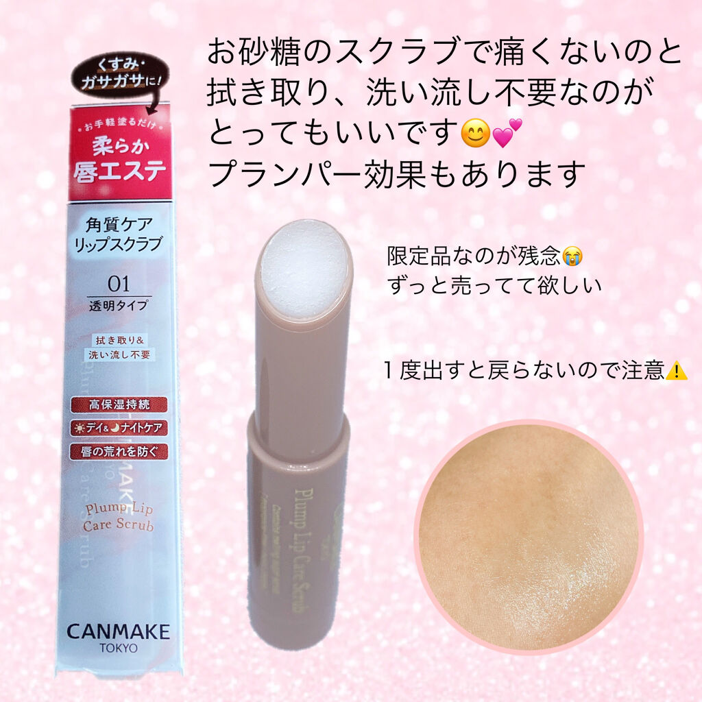 メルティールミナスルージュ（ティントタイプ）/キャンメイク/リップティントを使ったクチコミ（2枚目）