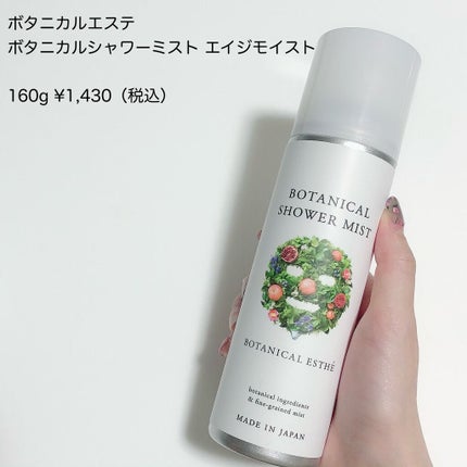 シートマスク モイスト/BOTANICAL ESTHE/シートマスク・パックを使ったクチコミ(6枚目)