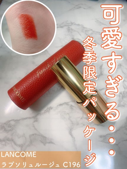 ラプソリュ ルージュ/LANCOME/口紅を使ったクチコミ(1枚目)