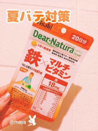 Dear-Natura (ディアナチュラ) Dear-Natura Style 鉄×マルチビタミンのクチコミ「　　　　　　朝が少し起きやすくなりました♥️
　　　　　Dear-Natura Style 鉄.....」（1枚目）