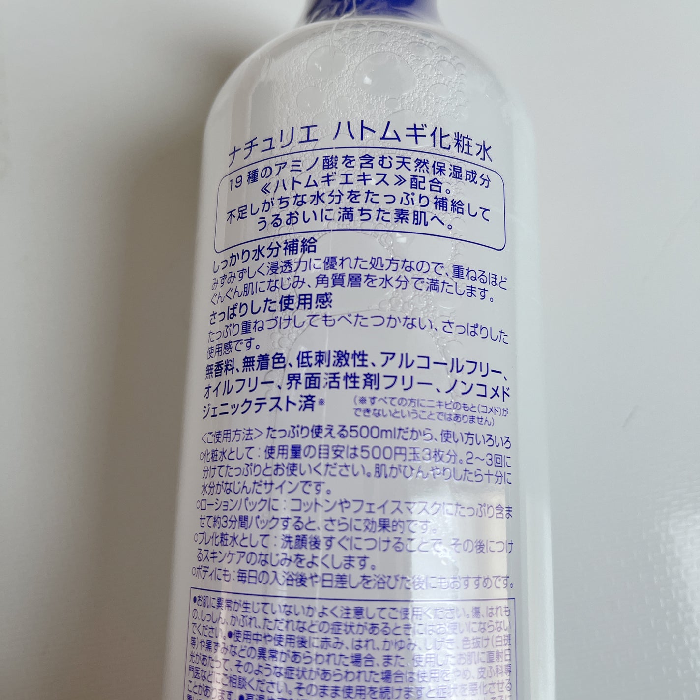 ããã ã®åç²§æ°Ž(ããã¥ãªãš ã¹ãã³ã³ã³ãã£ã·ã§ã㌠R )/ããã¥ãªãš/åç²§æ°Žã䜿ã£ãã¯ãã³ãïŒ2æç®ïŒ