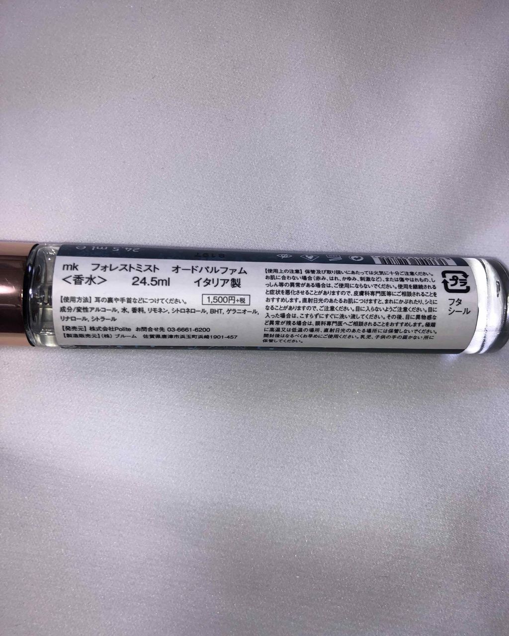 を使ったクチコミ（2枚目）