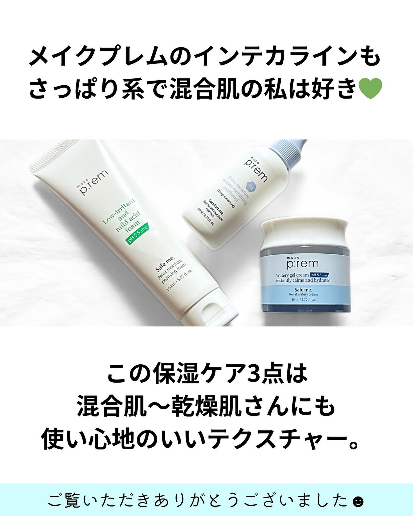 セーフミー リリーフモイスチャー クレンジングフォーム/make prem/洗顔フォームを使ったクチコミ(8枚目)