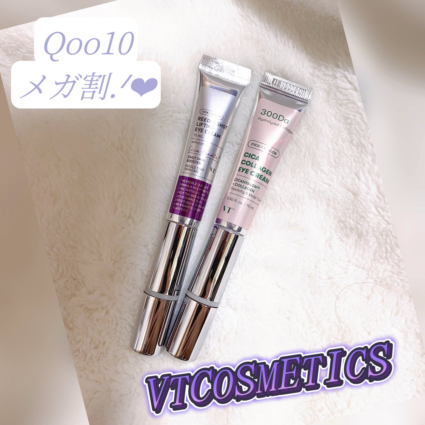 リードルショット リフティングアイクリーム/VT/アイケア・アイクリームを使ったクチコミ(1枚目)