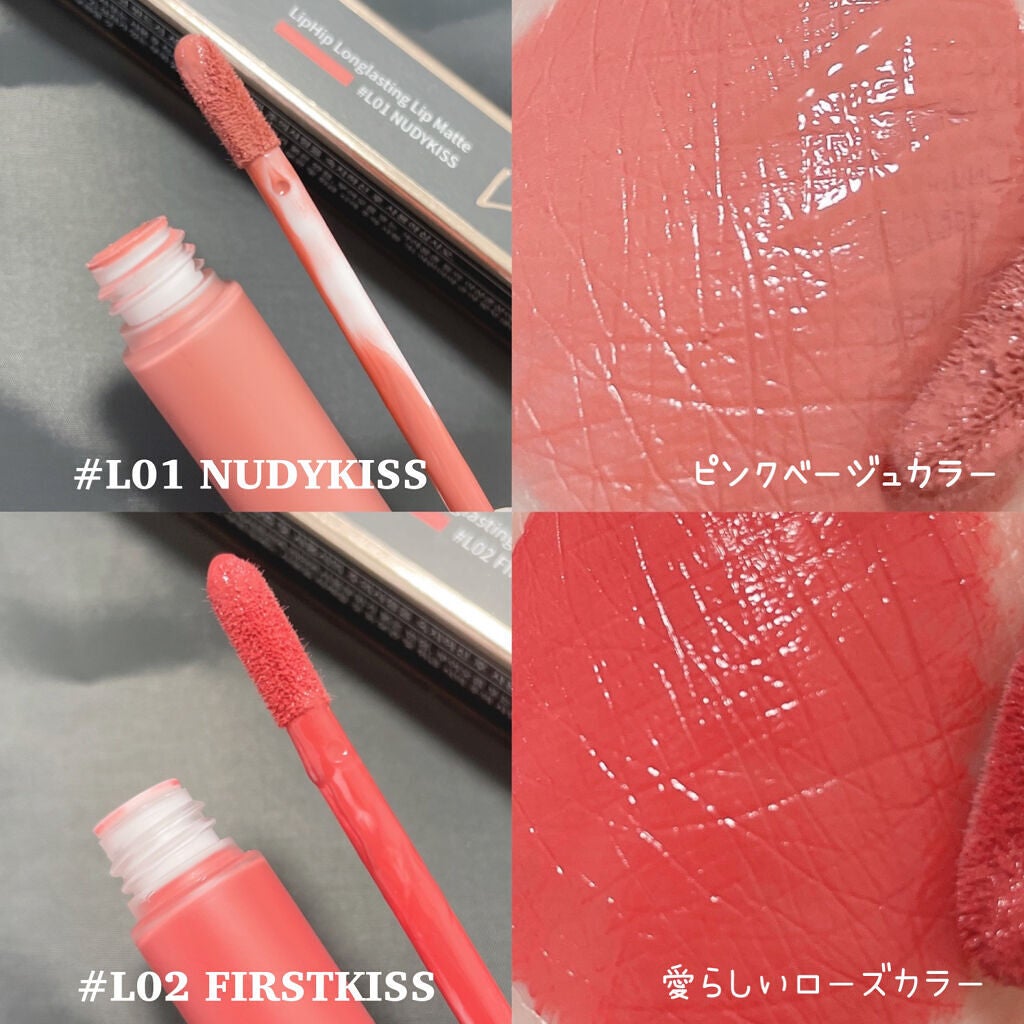 時空の歪み🌓韓国コスメ/イエベ秋 on LIPS 「LipHip[LipHipLonglastingLipMatt..」(4枚目)