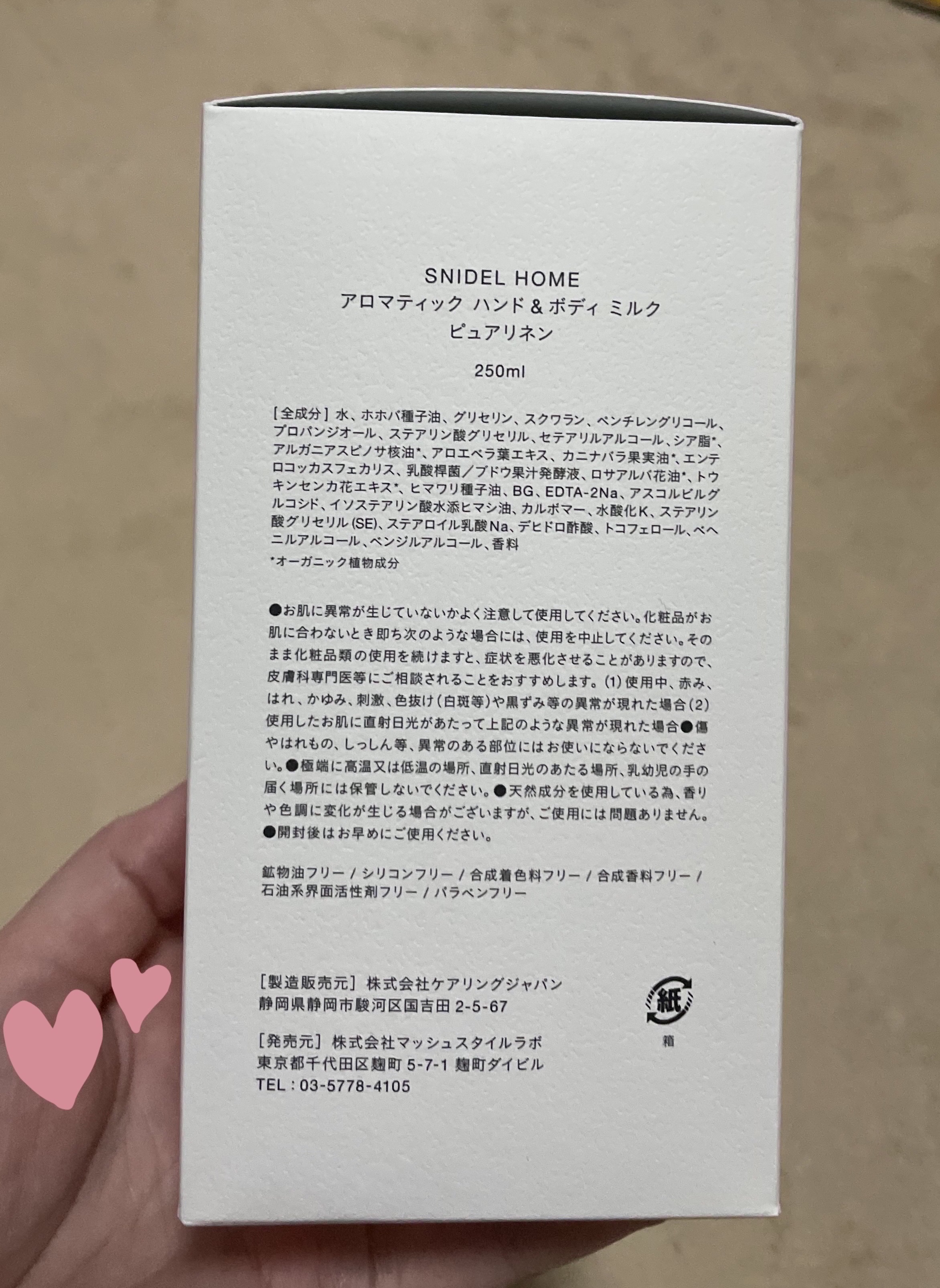 アロマティック ハンド&ボディ ミルク ピュアリネン/SNIDEL HOME/ボディミルクを使ったクチコミ（2枚目）
