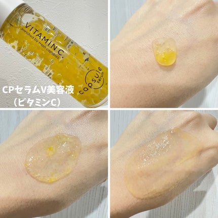 CPセラム V 美容液/カプセルセラム/美容液を使ったクチコミ(3枚目)