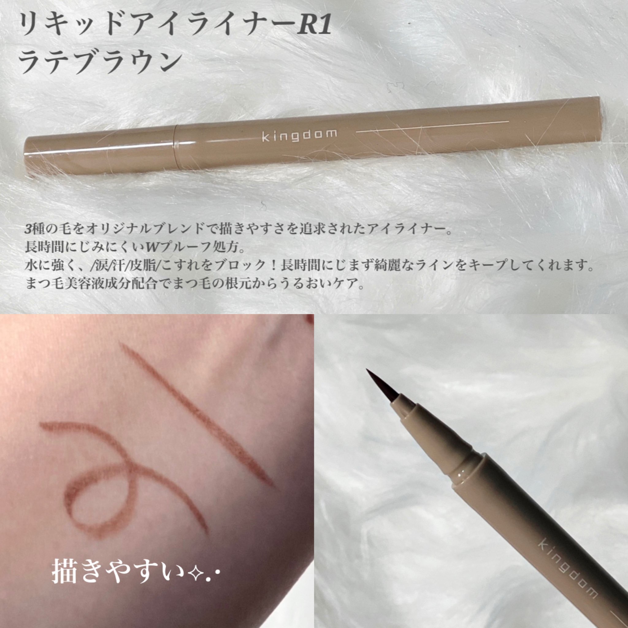 リキッドアイライナーWP		/キングダム/リキッドアイライナーを使ったクチコミ（2枚目）