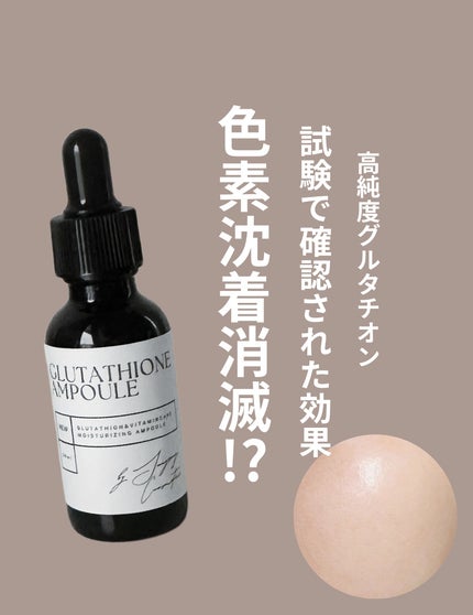 Ran. on LIPS 「全肌悩みに効く!?/話題のグルタチオン配合美容液💞最近アツイ?..」(1枚目)