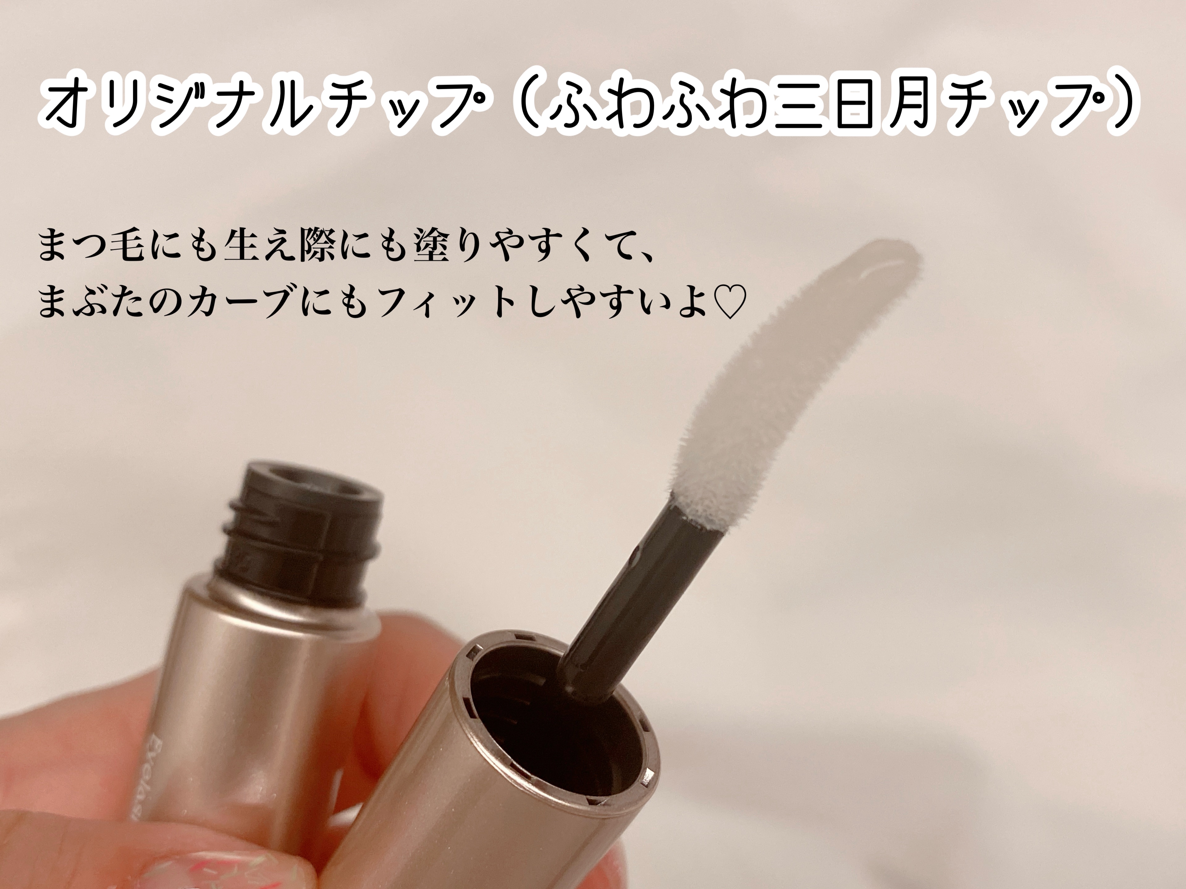 スカルプD アイラッシュセラム プレミアム/アンファー(スカルプD)/まつげ美容液を使ったクチコミ（3枚目）