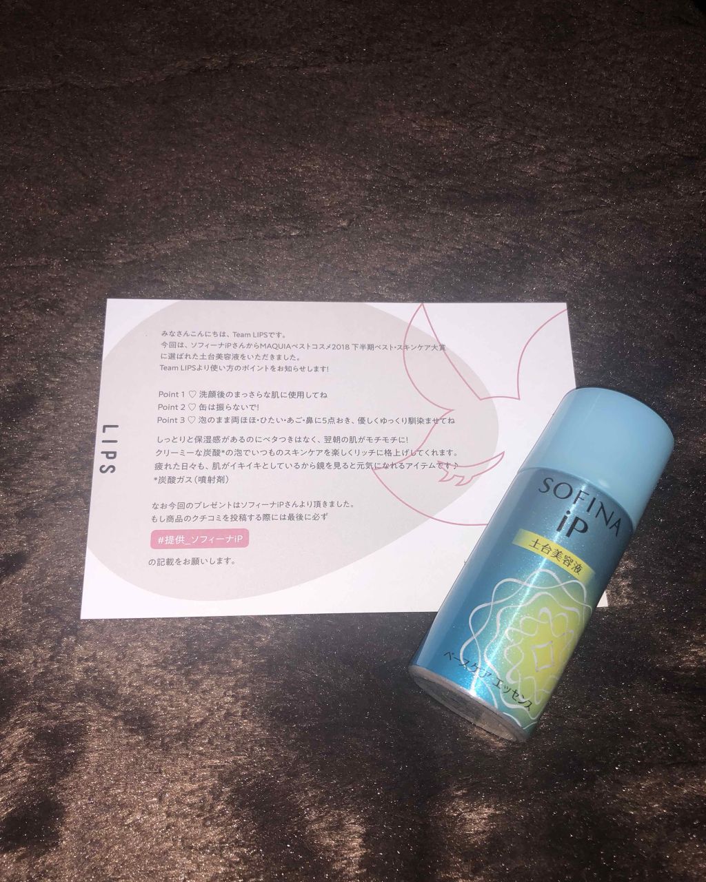 ベースケア エッセンス <土台美容液>/SOFINA iP/美容液を使ったクチコミ(1枚目)