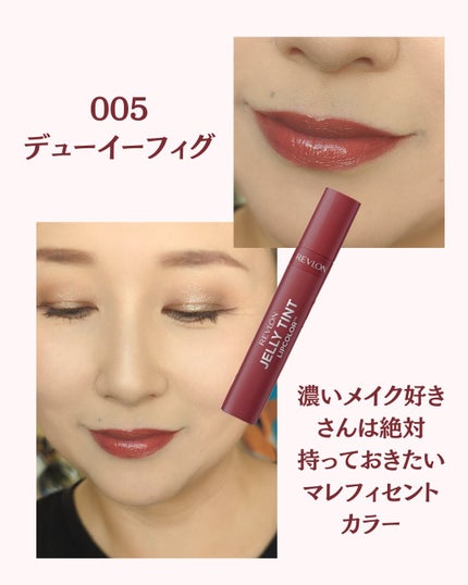 ジェリー ティント リップカラー/REVLON/リップティントを使ったクチコミ(6枚目)