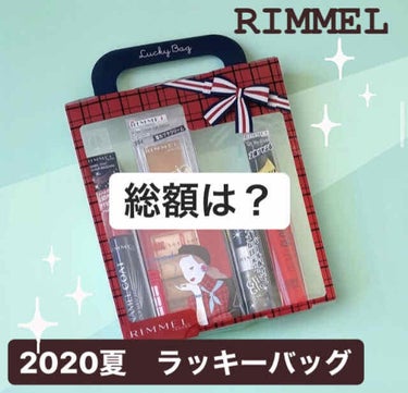 リンメル　2020夏ラッキーバッグ🌺🐠

今日LOFTでリンメルのラッキーバッグが税抜2000円、税込2200円で売ってるのをゲットしました✨

内容は写真の通りです！

ショコラスウィートアイズ　01