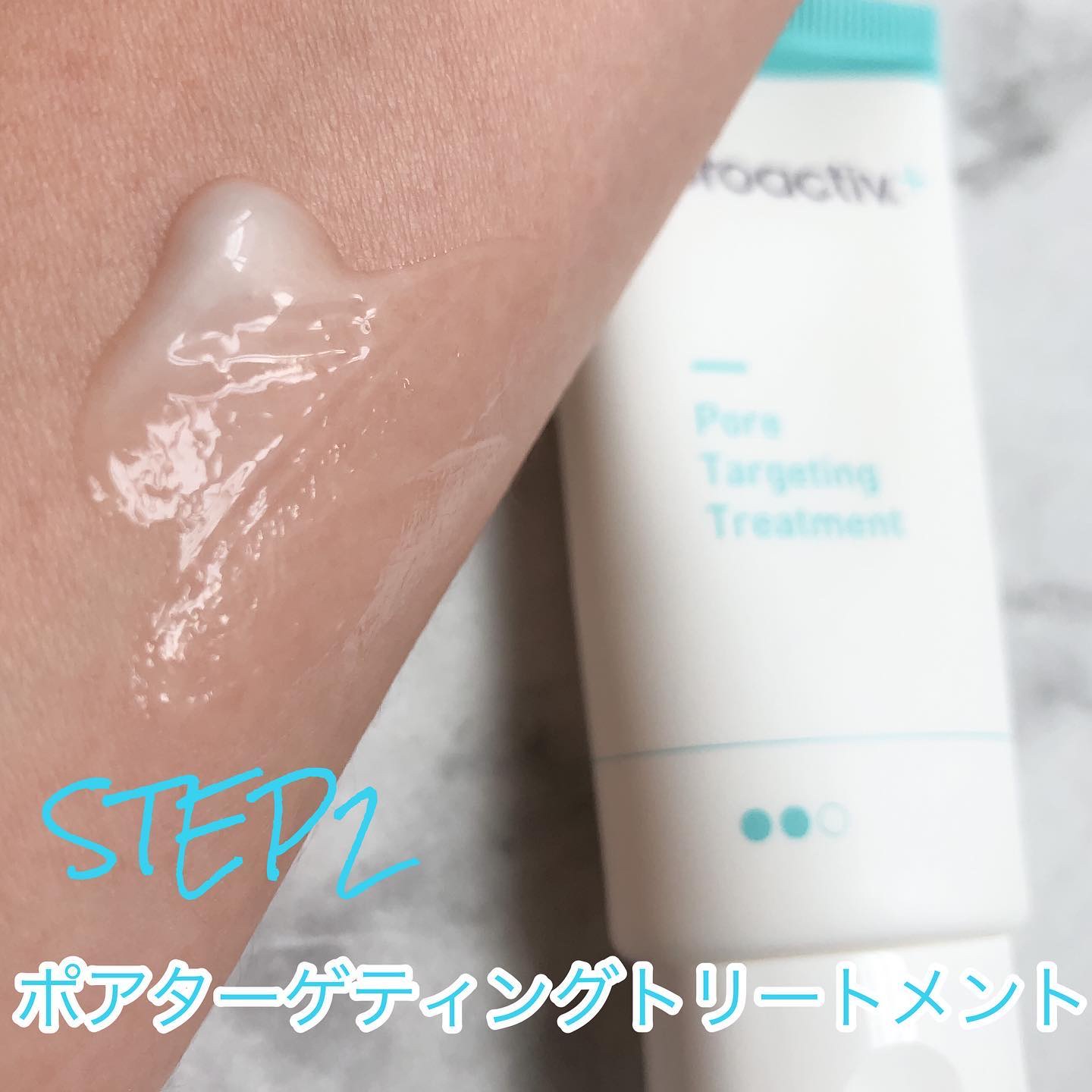 スマートセット/プロアクティブ/スキンケアキットを使ったクチコミ（3枚目）