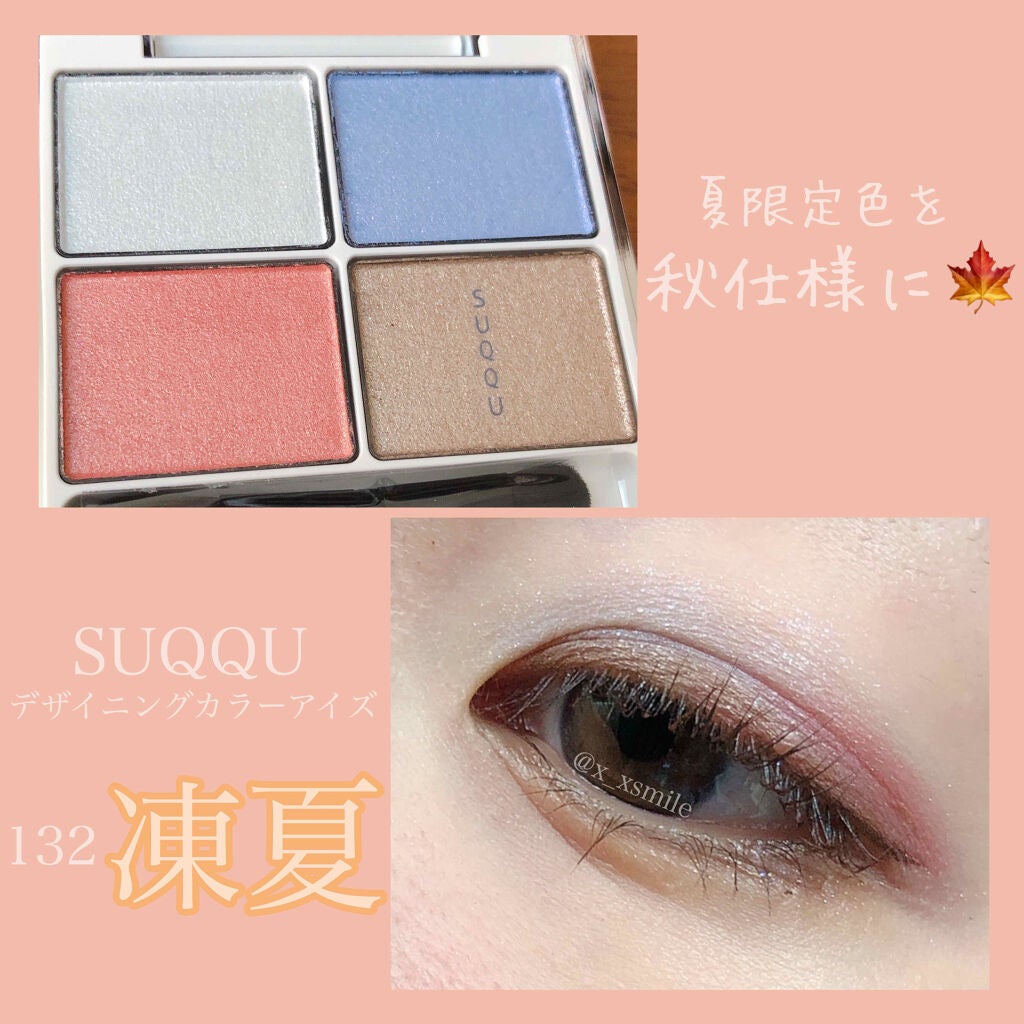 デザイニング カラー アイズ/SUQQU/アイシャドウパレットを使ったクチコミ(1枚目)