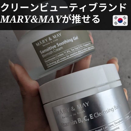 センシティブ スージングジェル/MARY&MAY/フェイスクリームを使ったクチコミ(1枚目)