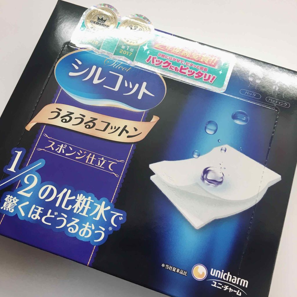 シルコット うるうるコットン/シルコット/コットンを使ったクチコミ（1枚目）