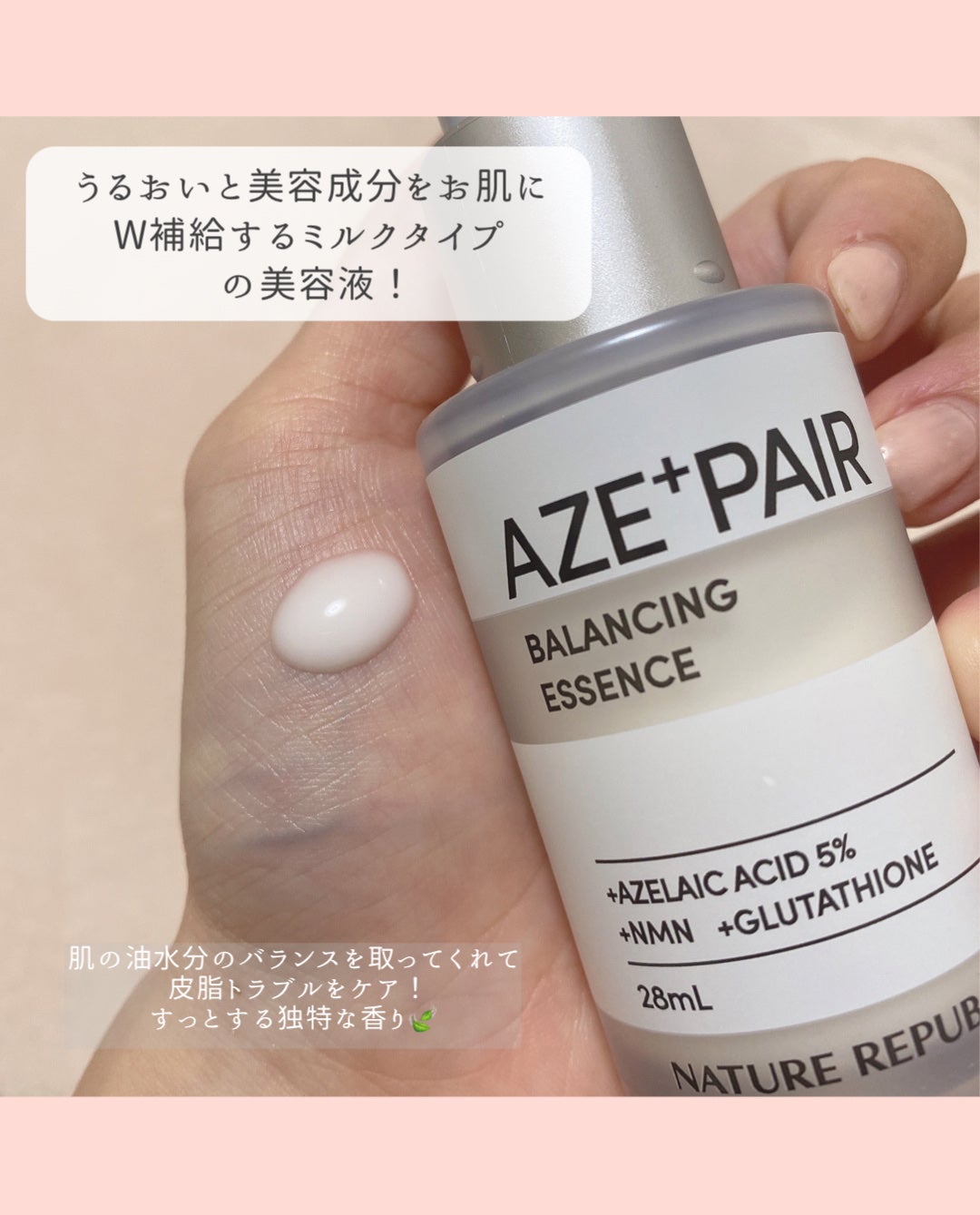 アゼペア 美容液/ネイチャーリパブリック/美容液を使ったクチコミ(3枚目)