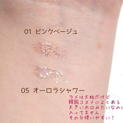 グリッターイルミネーションライナー/CipiCipi/リキッドアイライナーを使ったクチコミ(5枚目)