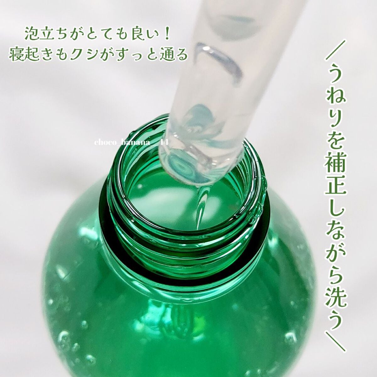 うねりコントロール シャンプー/ヘアトリートメント/Number.S /市販シャンプーを使ったクチコミ(4枚目)