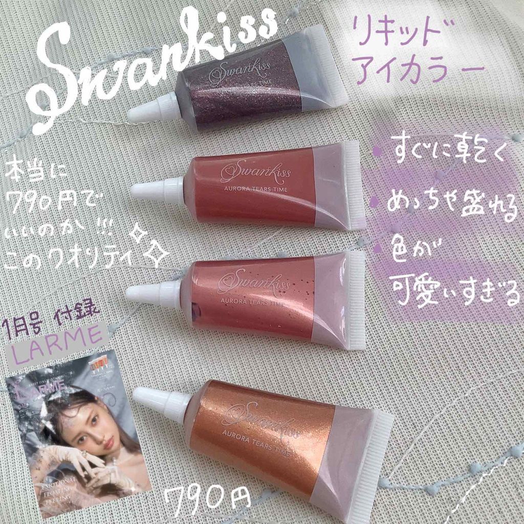 LARME(ラルム) 2020年1月号/LARME/雑誌を使ったクチコミ（1枚目）