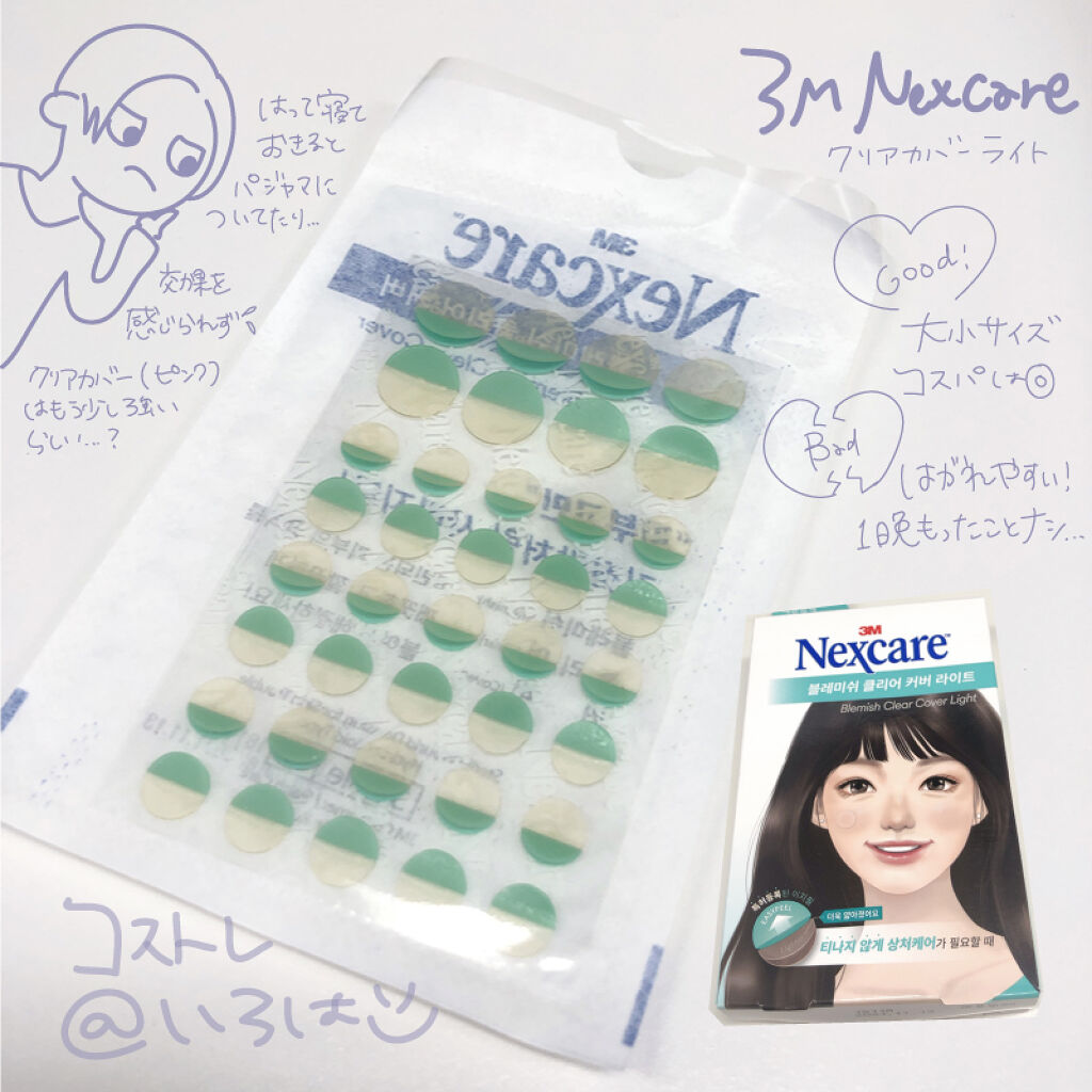 Nexcare/3M nexcare/にきびパッチを使ったクチコミ（2枚目）