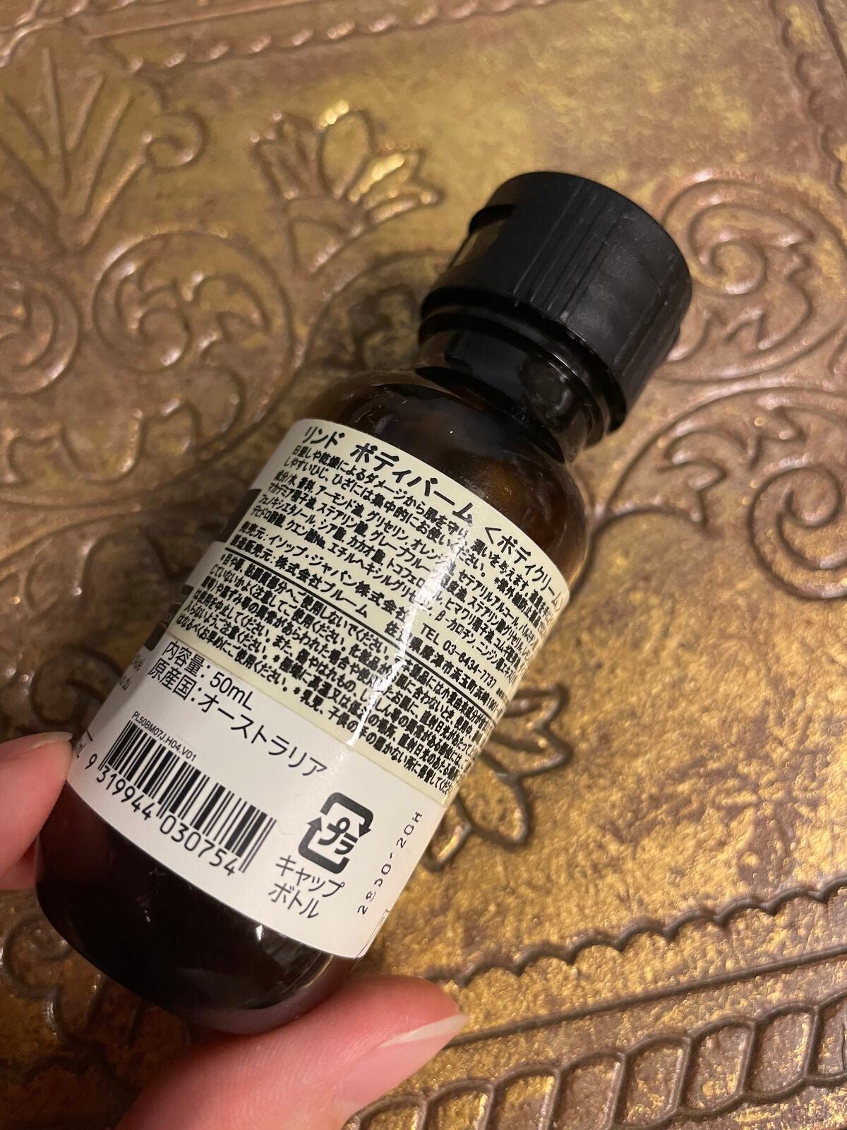 リンド ボディバーム/Aesop/ボディクリームを使ったクチコミ(2枚目)